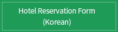 Hotel Reservation form(Korean)
